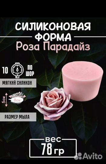 Силиконовые формы для мыла бу