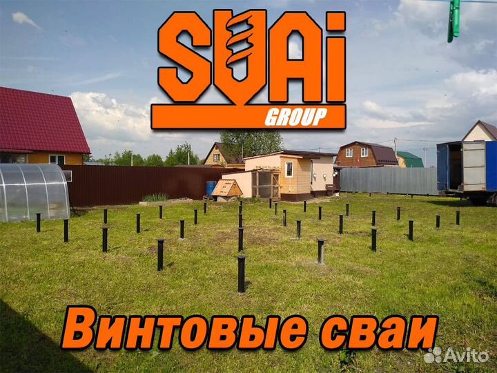 Винтовые сваи 89/2500