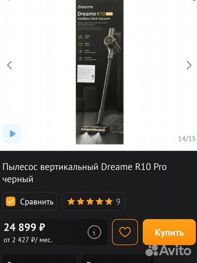 Новый вертикальный пылесос Xiaomi Dreame R10 Pro