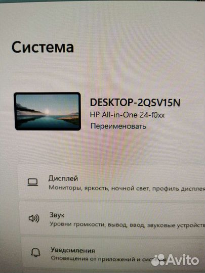Моноблок hp all in one