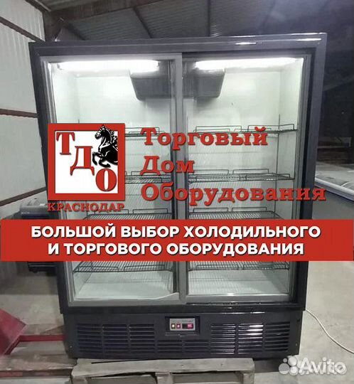 Шкаф холодильный Ариада