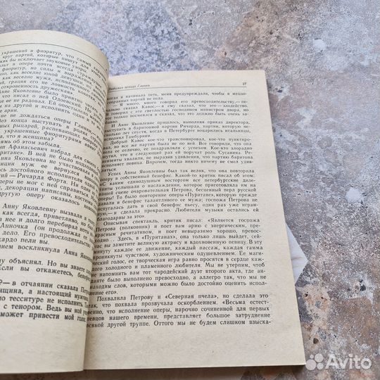 Рассказы о музыке и музыкантах. 1973 г