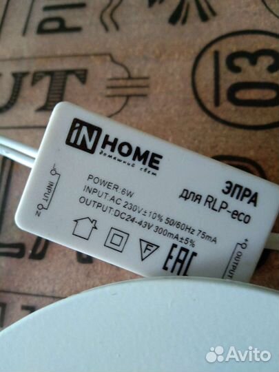 Светильник потолочный