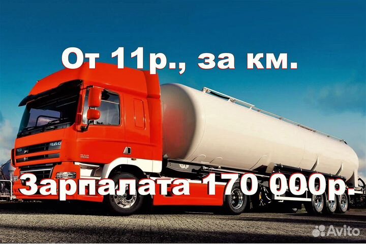 Водитель категории Е