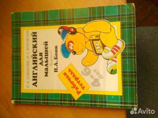 Рабочая тетрадь