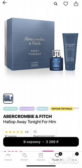 Мужская туалетная вода Abercrombie fitch(набор)