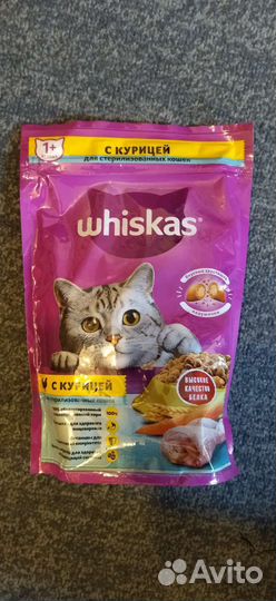 Корм для кошек и котят сухой