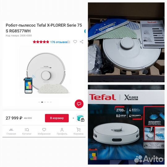 Робот пылесос Tefal (зарядная станция)