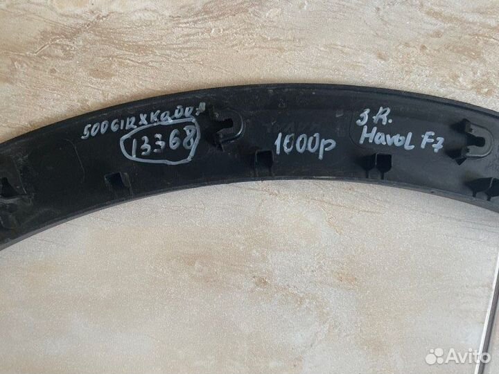 Расширитель крыла задний правый Haval F 7