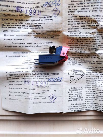 Головка звукоснимателя мм