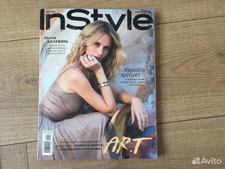 Глянцевые журналы