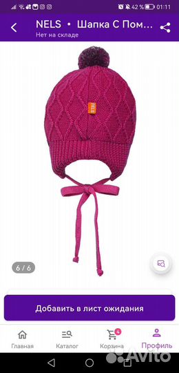 Шапка nels 46-48 зимняя для девочки