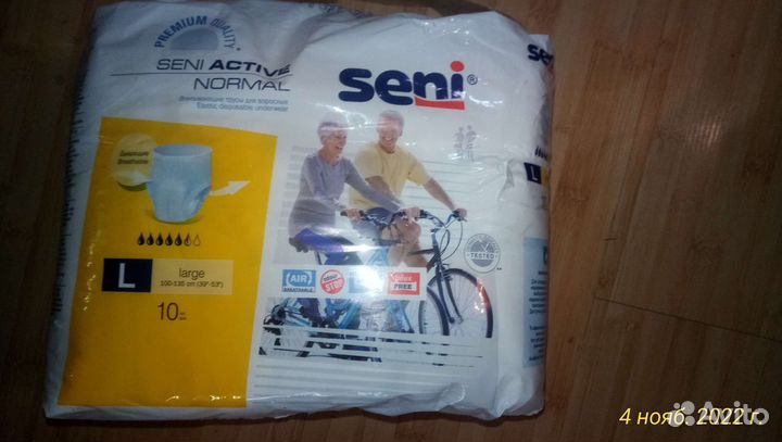 Памперсы взрослые