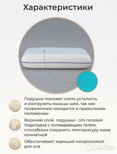 Подушка Arya Гелевая В Сумке 60X40X14 Memory Foam