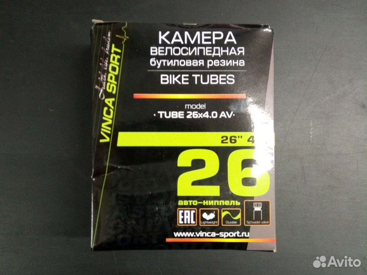 Камера для велосипеда (фэтбайка) 26