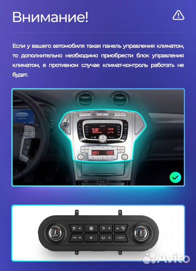 Блок управления климатом Форд Мондео 4 Teyes