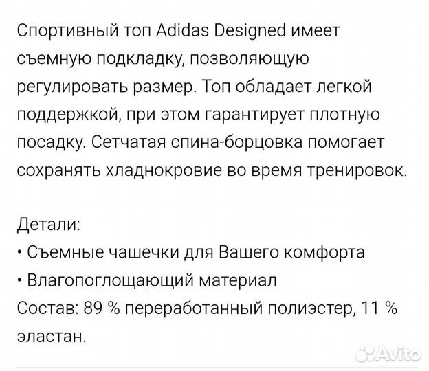 Спортивный топ adidas 48/L новый