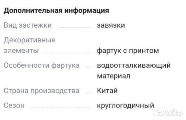 Фартук женский с принтом-супер новогодний подарок