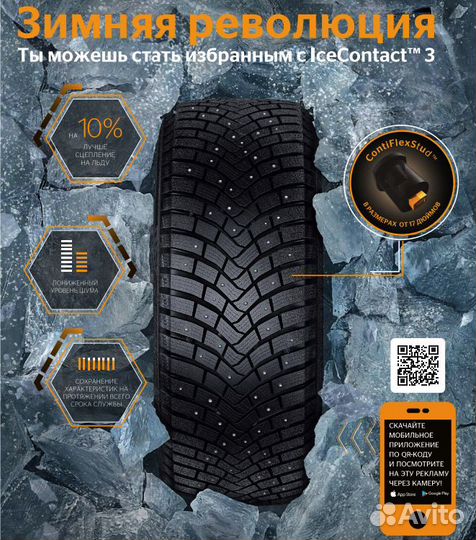 Continental IceContact 3 275/50 R21 113T