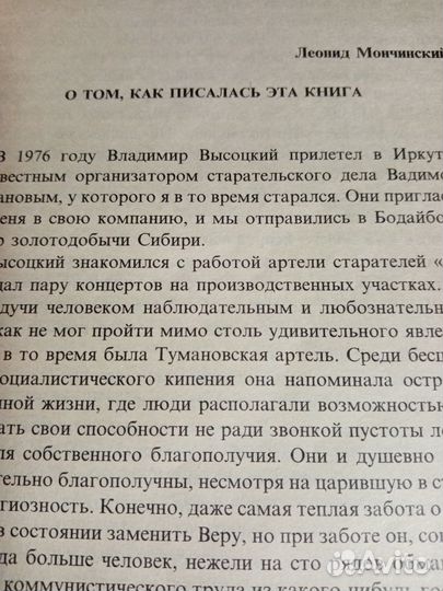 Книга, написанная В. Высоцким в соавторстве