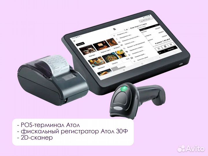 POS-терминал Атол для кафе под ключ