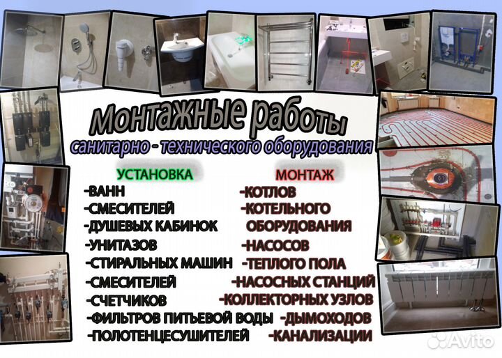 Услуги по отоплению, водопроводу, канализации