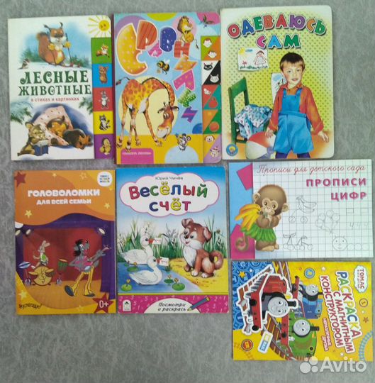 Детские книги