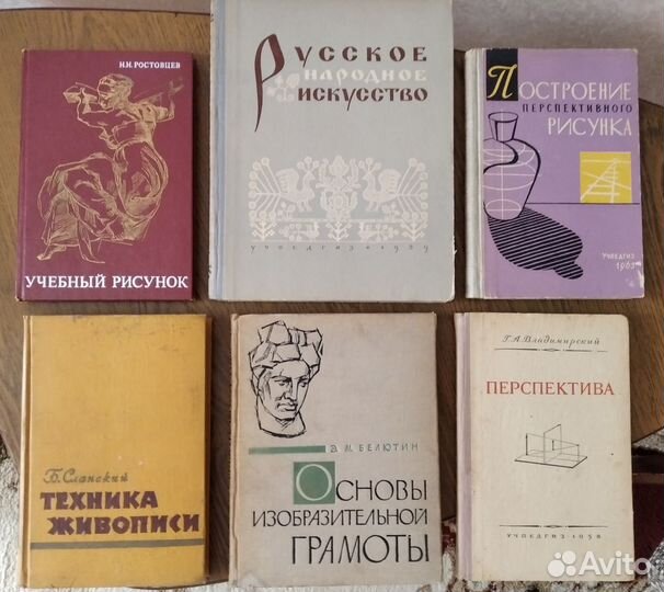 Живопись Рисунок Перспектива