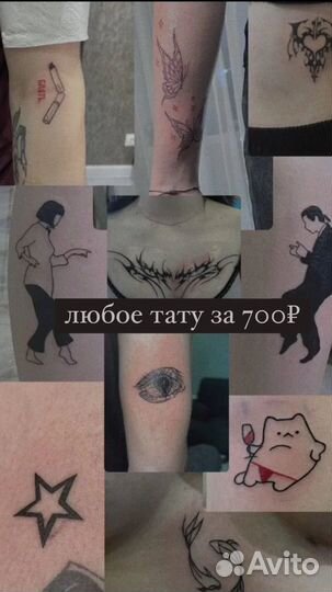 Татуировки на дому