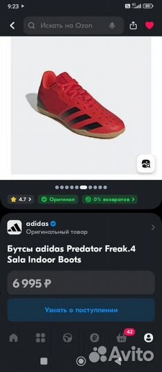 Бутсы adidas predator freak