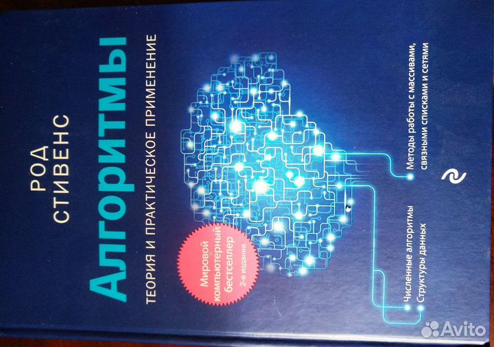 Род Стивенс. 