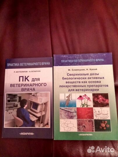 Книги по ветеринарии