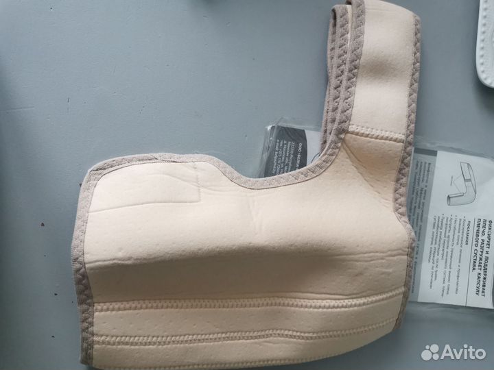 Бандаж для плеча и предплечья