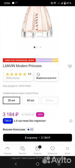 Парфюмерная вода оригинал Lanvin