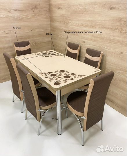 Стол со стульями на кухню