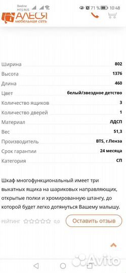 Детский шкаф для одежды бу