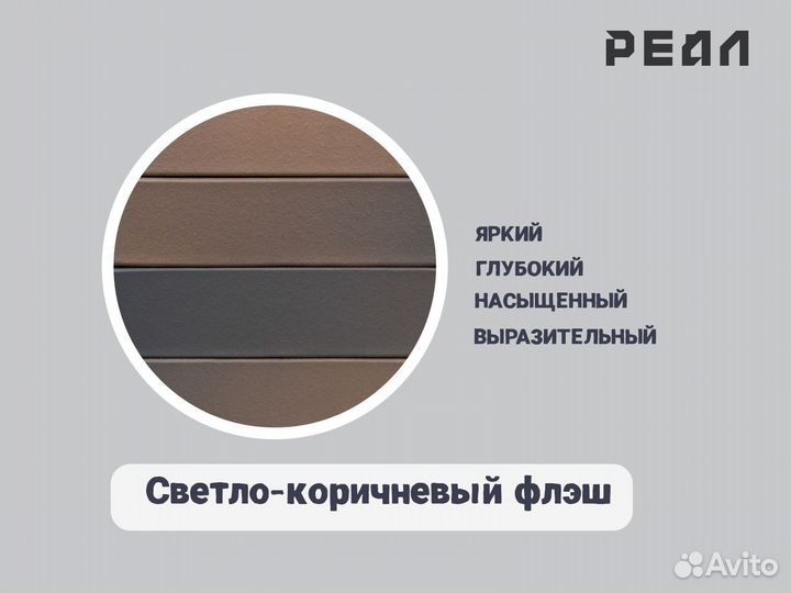 Кирпич облицовочный светло-коричневый флэш