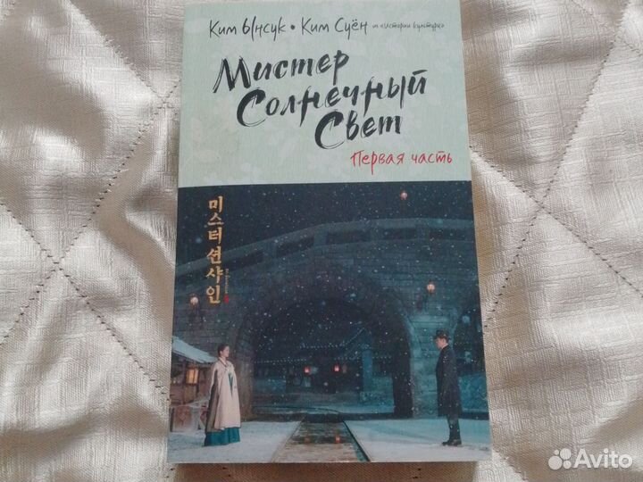 Книга по дораме