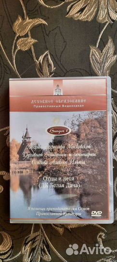 DVD диск Лекции Осипова А.И.