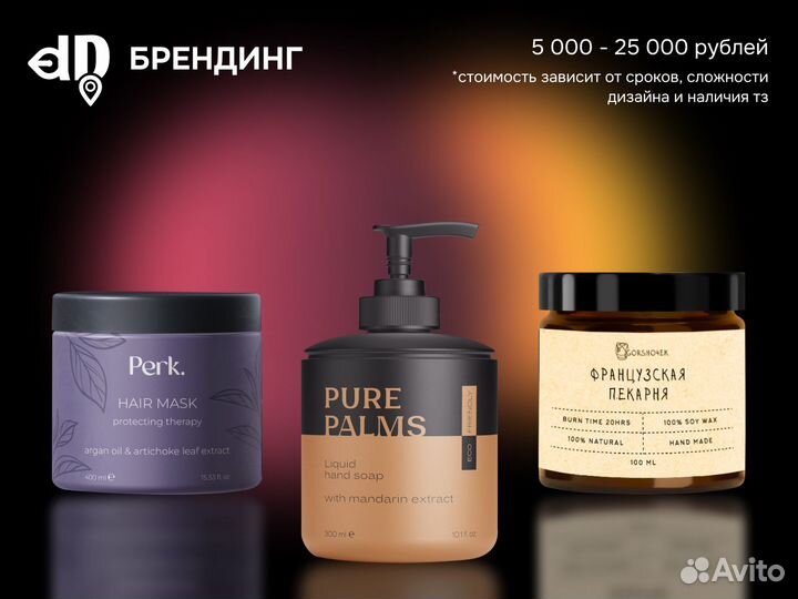 Графический дизайн, брендинг, логотип