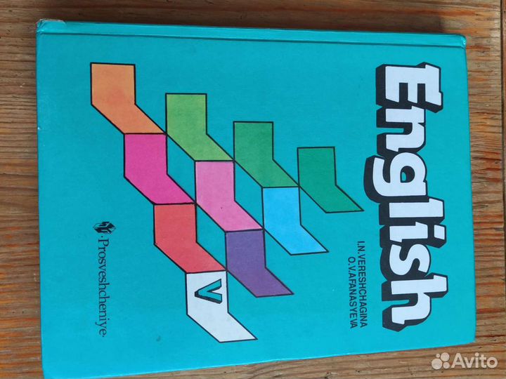 Учебник английского языка 5 класс Афанасьева