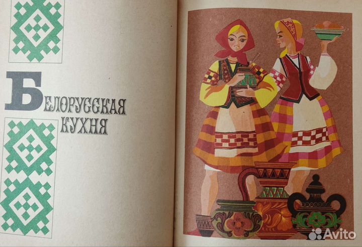 Книга по кулинарии