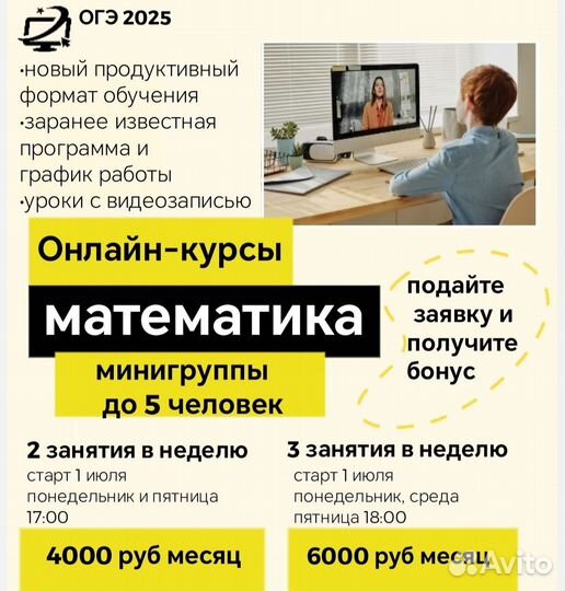 Репетитор по математике подготовка к ОГЭ