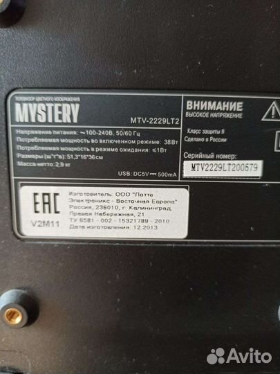 Телевизор mystery