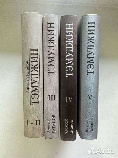 Книги о Чингисхане Тэмуджин.нов.С подписью АВТОРА