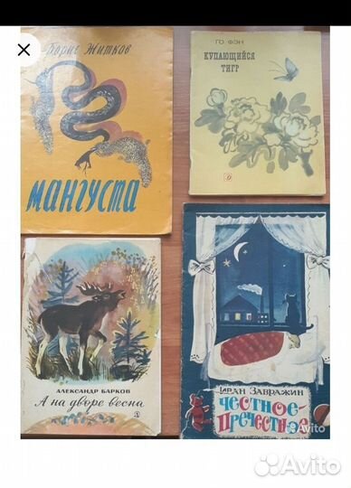 Тонкие детские книги СССР