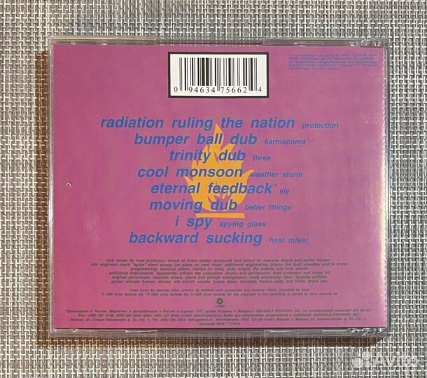 Massive Attack vs. Mad Professor-No Protection CD