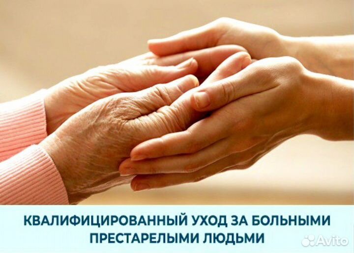 Мини-пансионат для пожилых