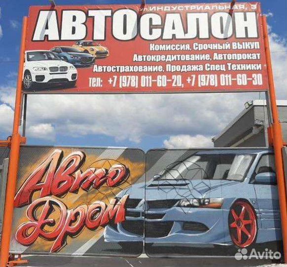 Менеджер по продажам автомобилей