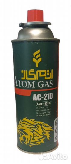 Газ для портативных плит 220 гр